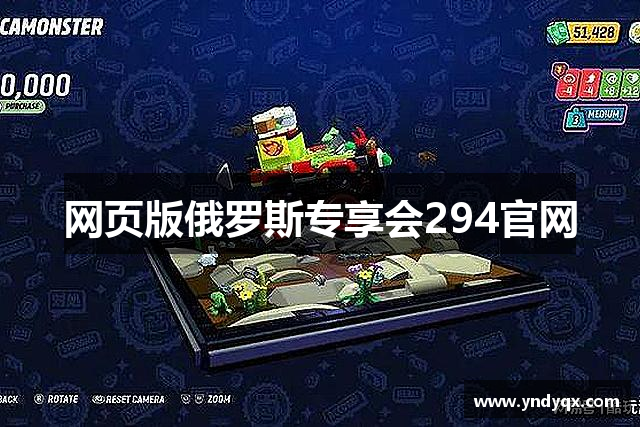 网页版俄罗斯专享会294官网